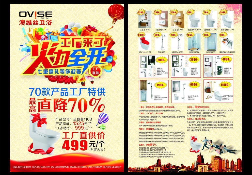 衛(wèi)浴DM單代理代辦服務(wù)